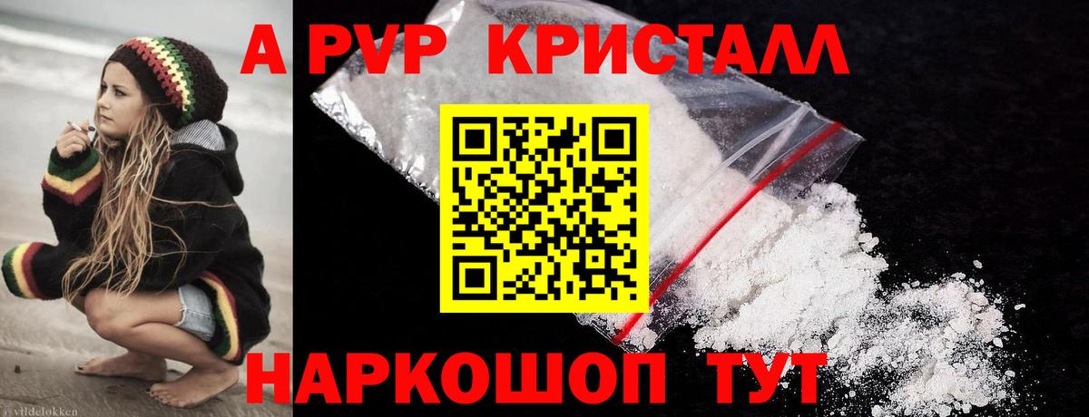 ГАШ  Альфа ПВП СК кристаллы  Вход с VPN  ГАШ  Цена  МЕФ кристаллы  Дедовск  ЭКСТАЗИ  Кокаин  МАРИХУАНА 