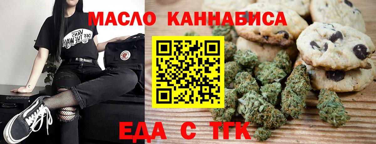 Cannafood марихуана  Вход с VPN  Дедовск 