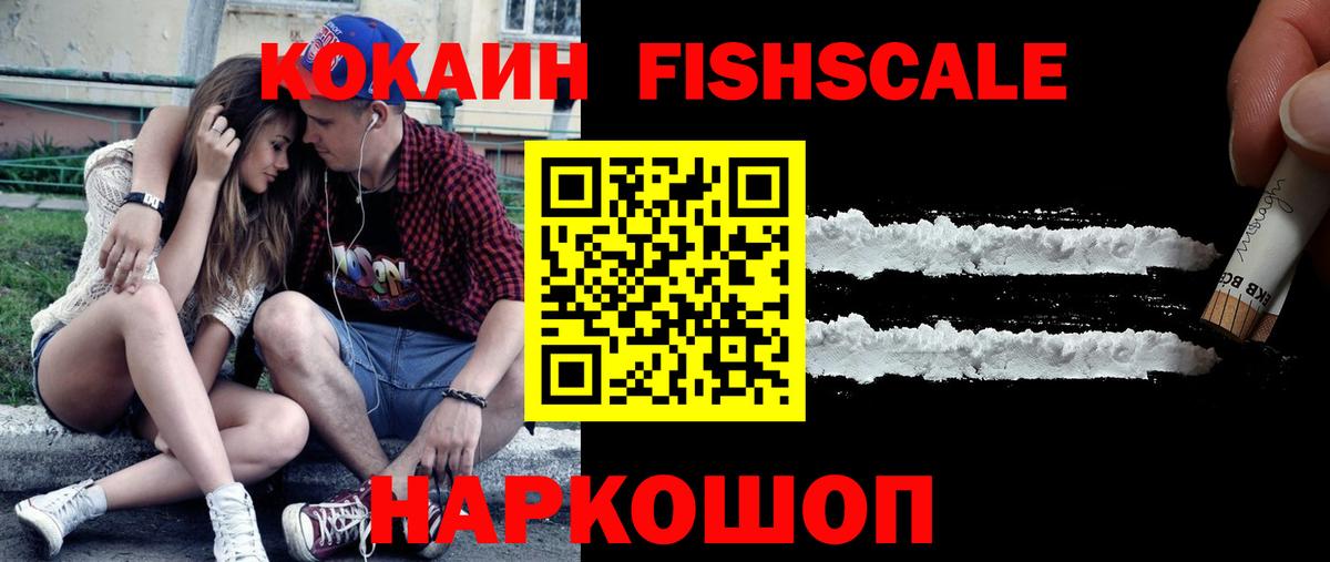 Cocaine Перу Дедовск