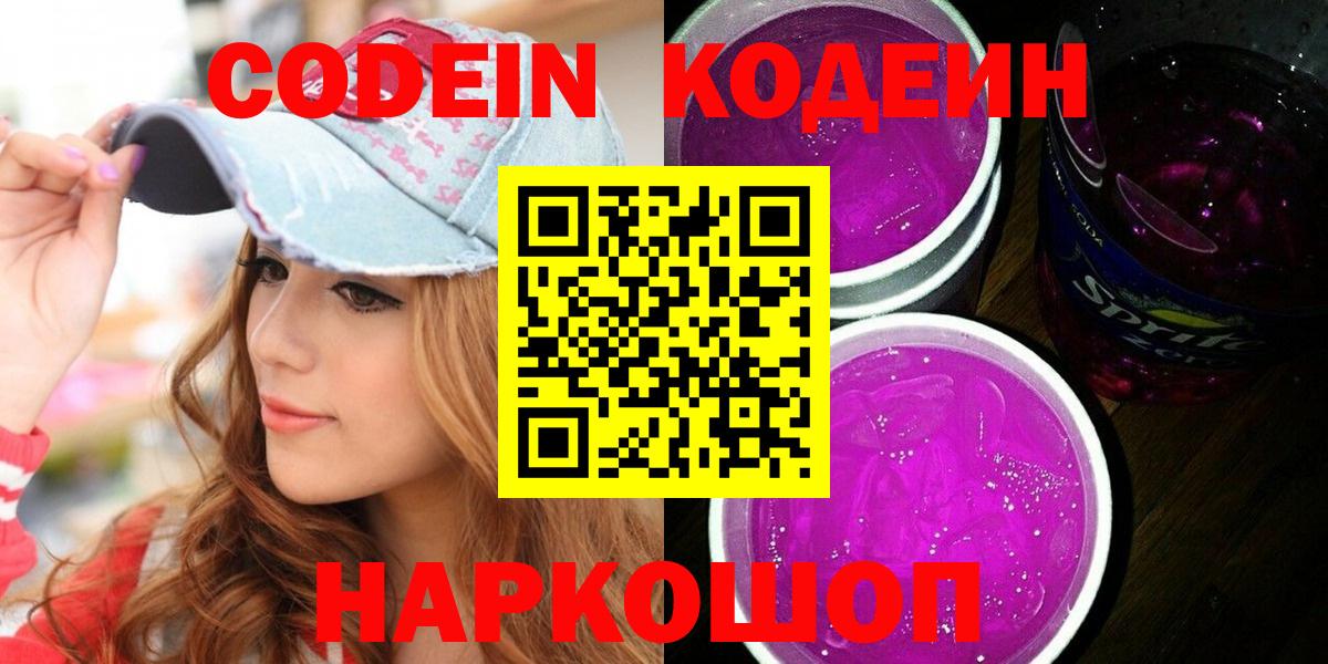 продажа наркотиков  Вход с VPN  Дедовск  Кодеиновый сироп Lean напиток Lean (лин)  Кодеиновый сироп Lean Purple Drank 
