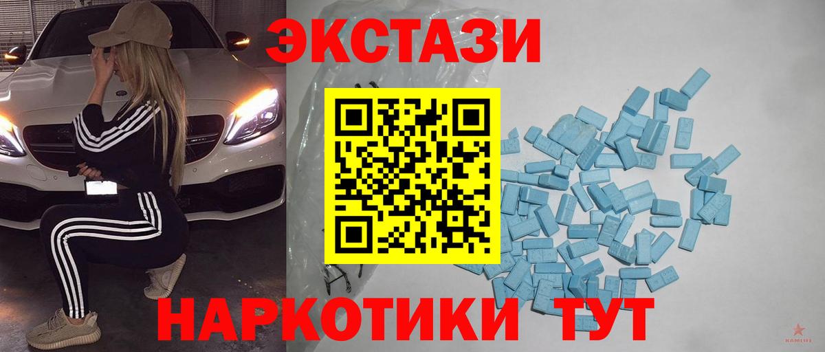 это клад  Экстази DUBAI  Дедовск  ЭКСТАЗИ  Вход с VPN  Ecstasy ешки 