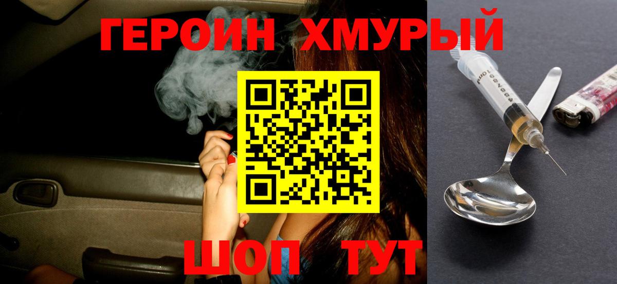 Дедовск  ГЕРОИН Heroin  ГЕРОИН  Вход с VPN 