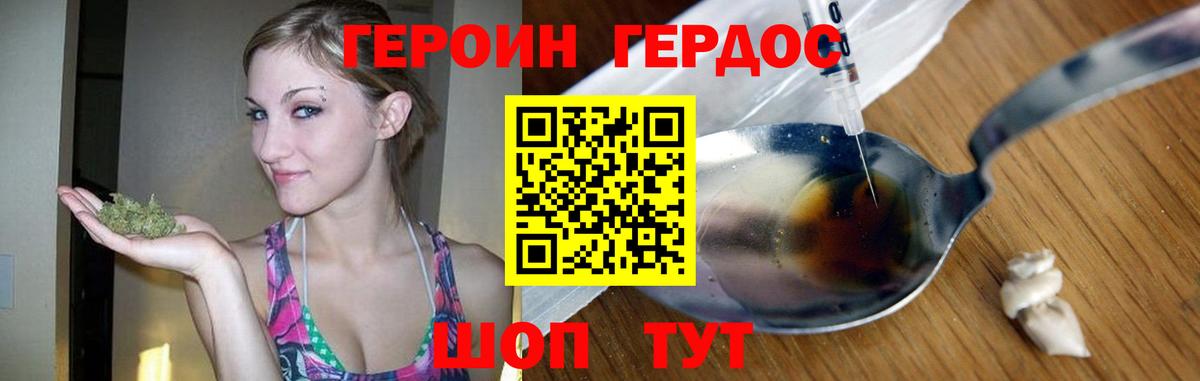 ГЕРОИН Афган Дедовск