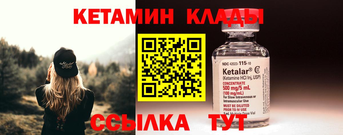Кетамин VHQ  Кетамин VHQ  Дедовск  ОМГ ОМГ сайт  Вход с VPN 