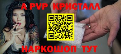 ALPHA PVP Владивосток