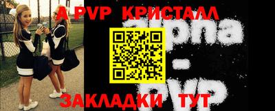 ALPHA PVP Владивосток