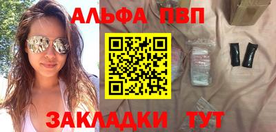 альфа пвп VHQ Владимир