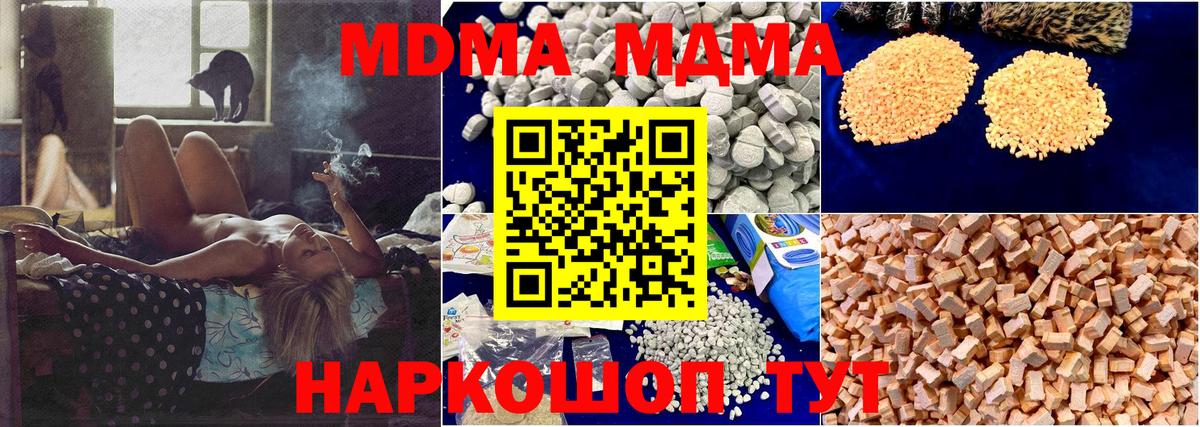 МДМА Molly Дедовск