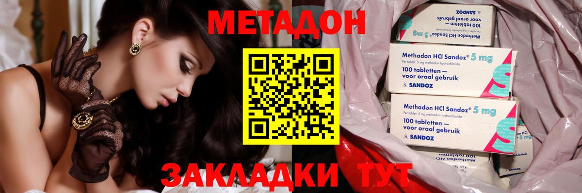 Дедовск  Метадон methadone  Вход с VPN 