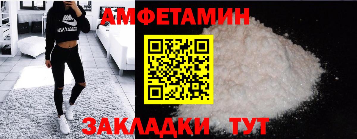 Метамфетамин пудра  Вход с VPN  Дедовск 