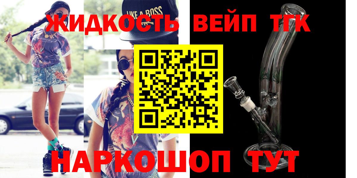 Дистиллят ТГК концентрат Дедовск