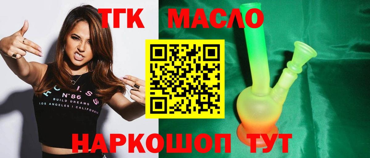 Дистиллят ТГК гашишное масло  Вход с VPN  ТГК гашишное масло  Дедовск 